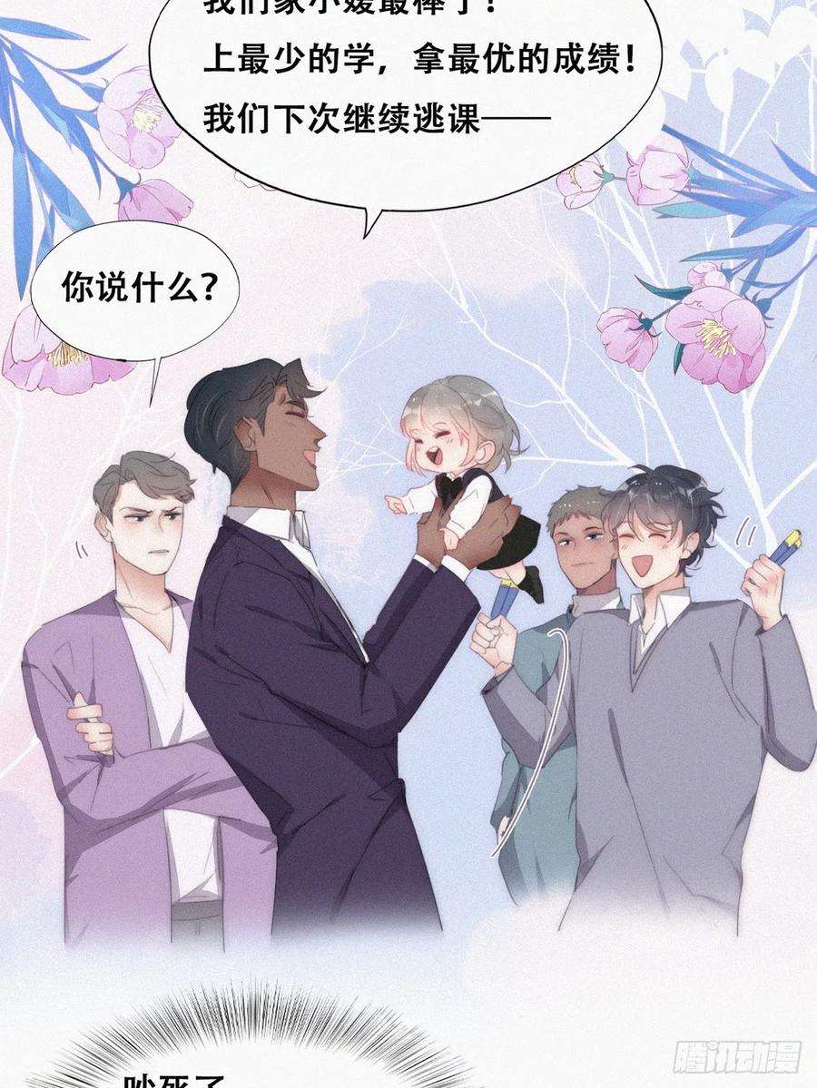 傲娇奶爸休想逃番外篇 心动了