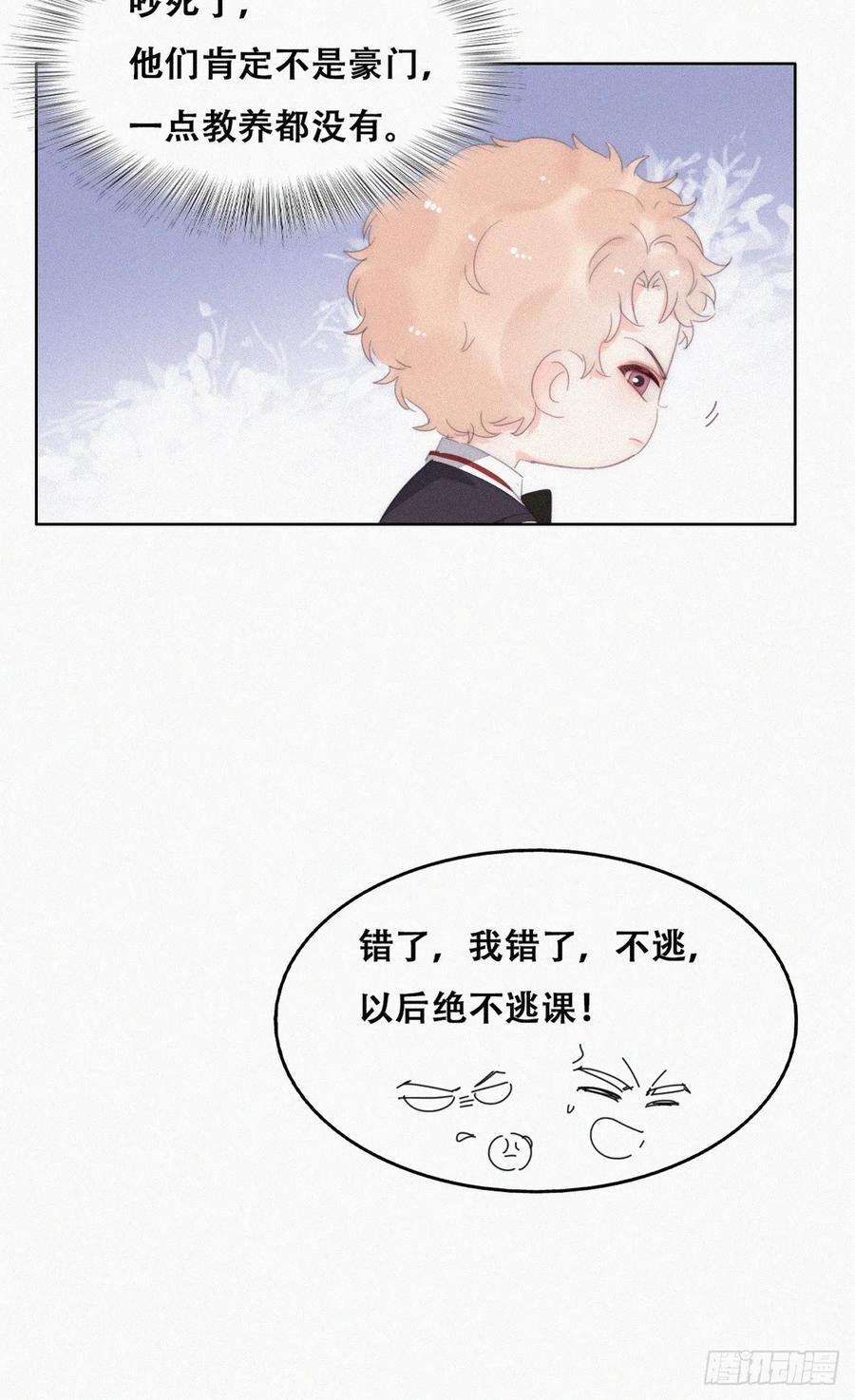 傲娇奶爸休想逃番外篇 心动了