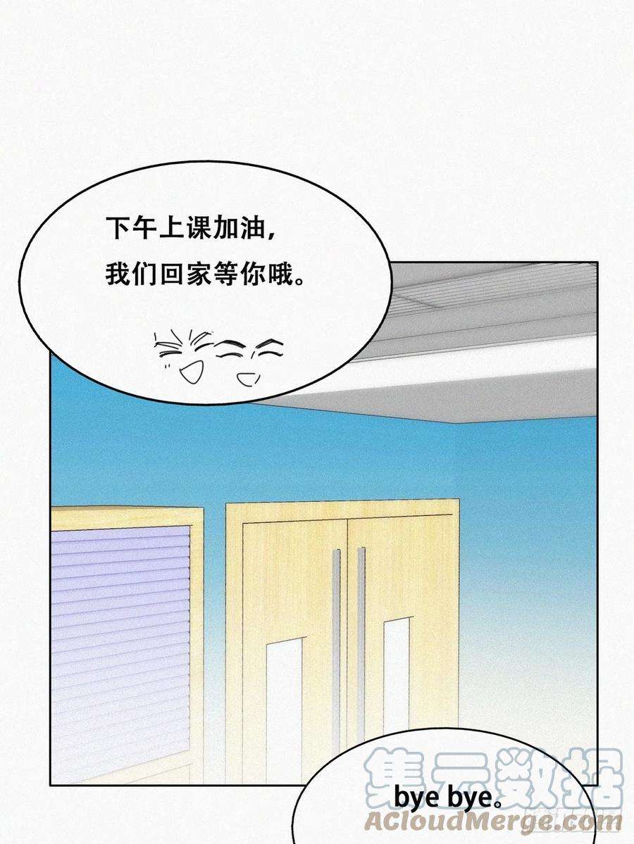 傲娇奶爸休想逃番外篇 心动了