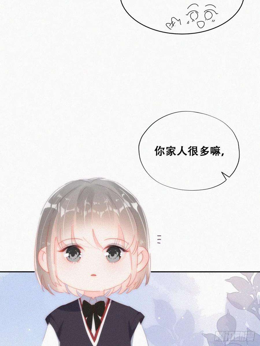 傲娇奶爸休想逃番外篇 心动了