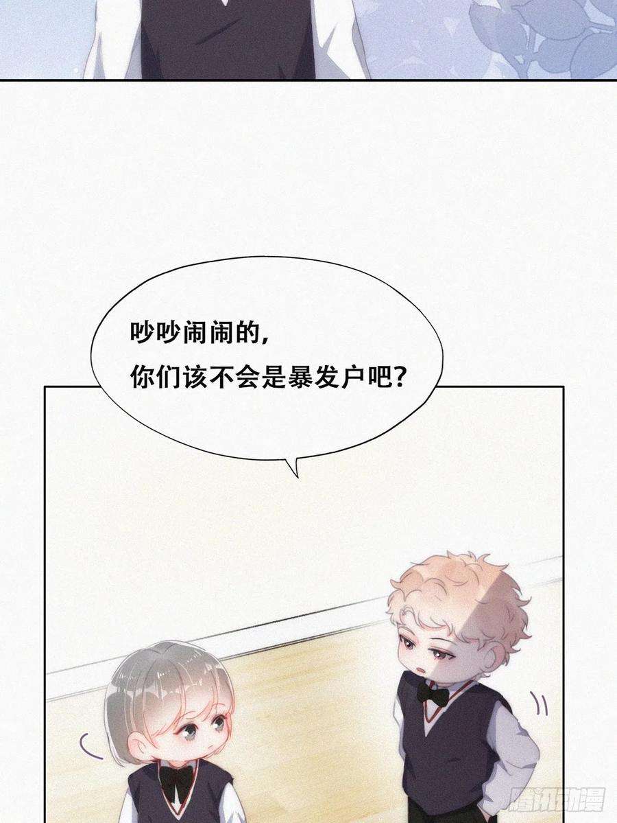 傲娇奶爸休想逃番外篇 心动了