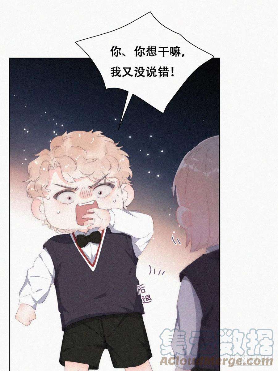 傲娇奶爸休想逃番外篇 心动了