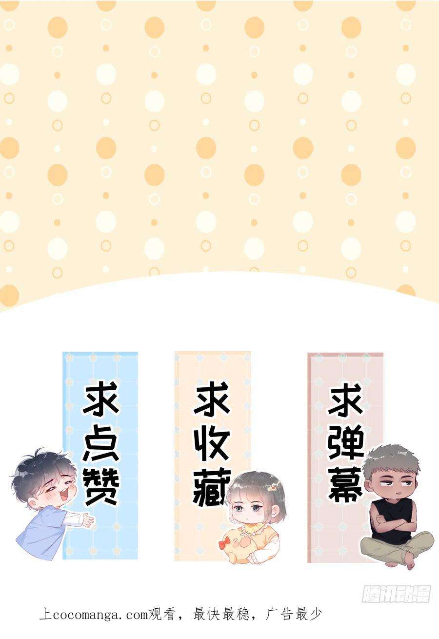傲娇奶爸休想逃番外篇 心动了