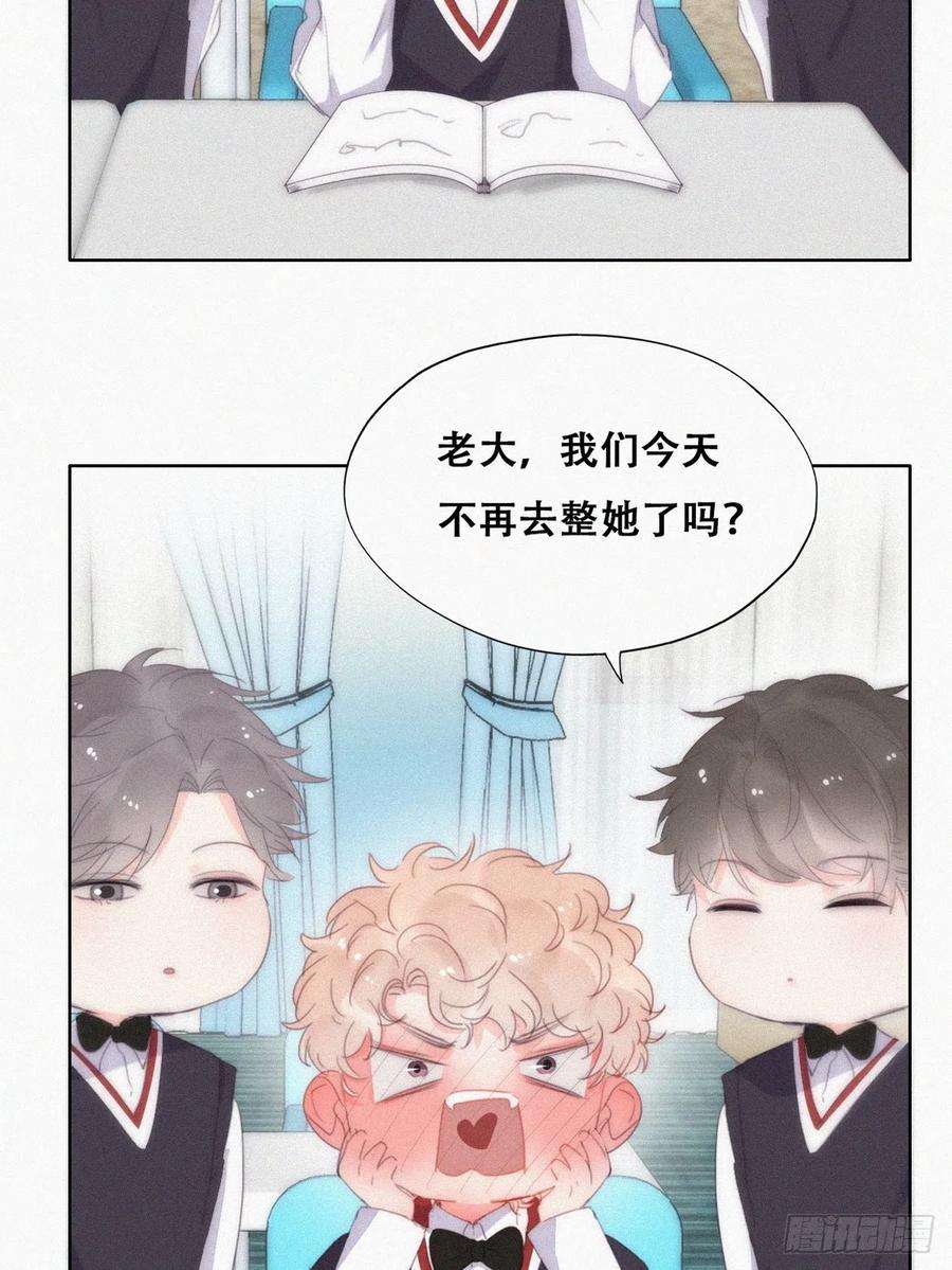 傲娇奶爸休想逃番外篇 心动了