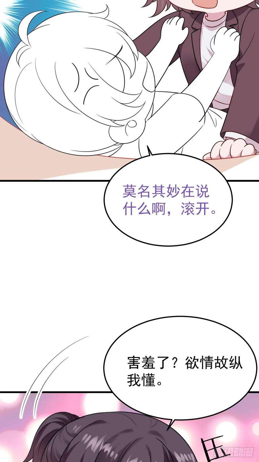 傲娇奶爸休想逃【养娃小剧场】老爸带来的安全感