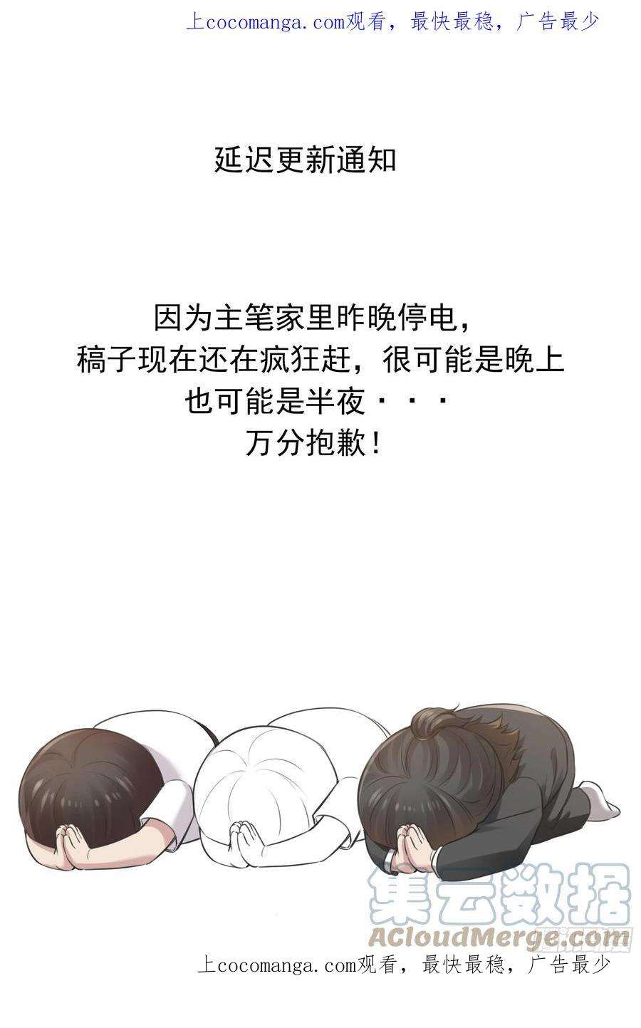 傲娇奶爸休想逃延迟更新通知