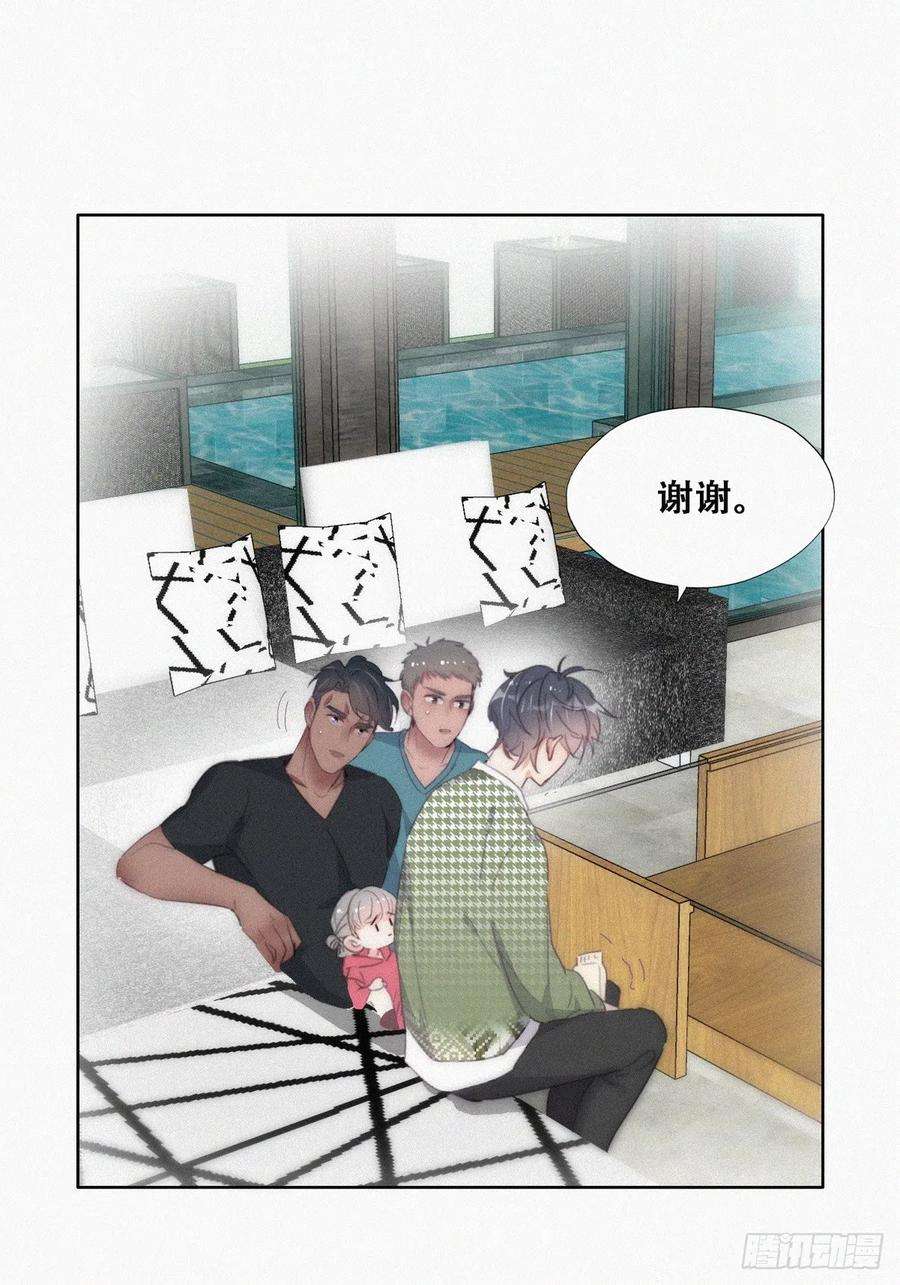 傲娇奶爸休想逃二季 第38话 家人