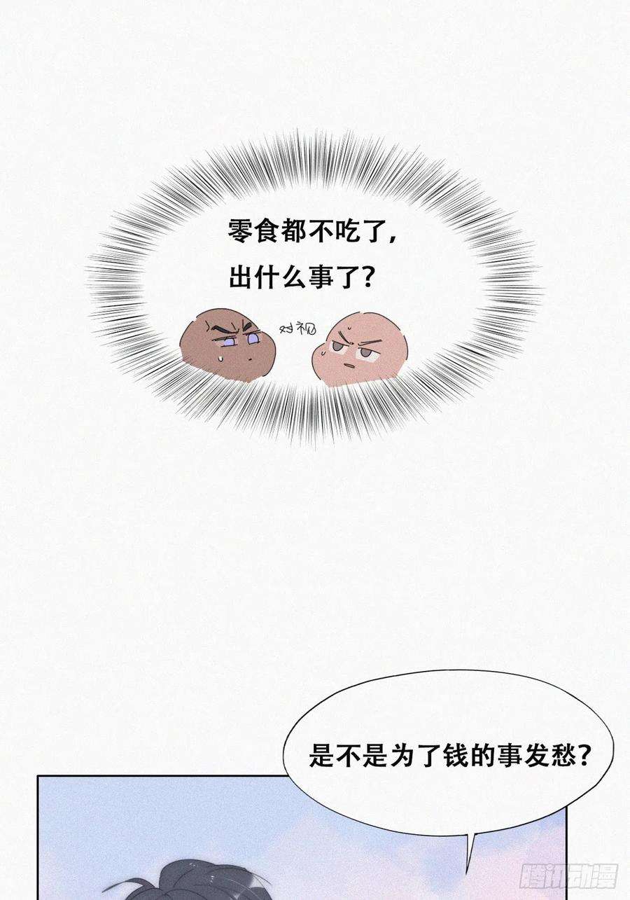 傲娇奶爸休想逃二季 第38话 家人