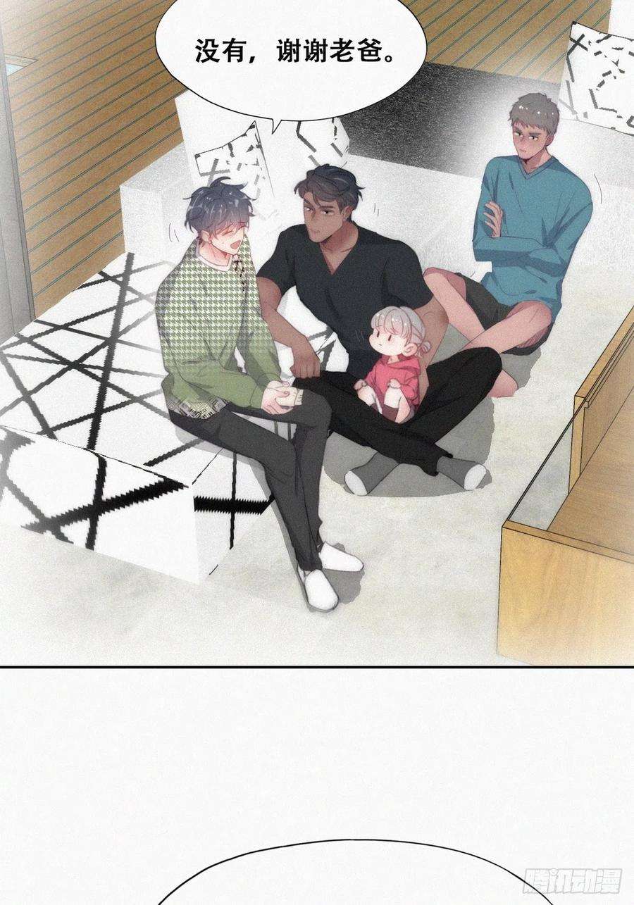 傲娇奶爸休想逃二季 第38话 家人