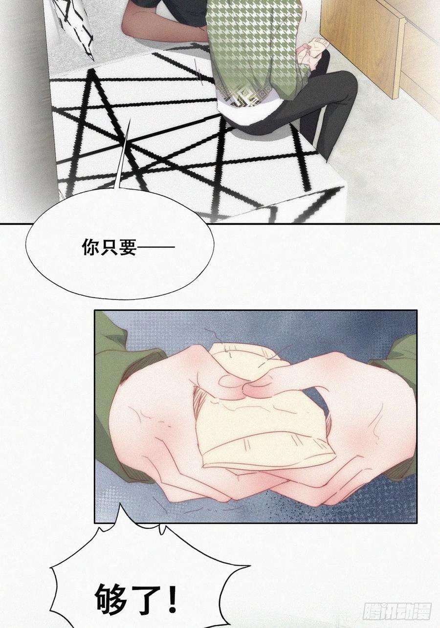 傲娇奶爸休想逃二季 第38话 家人