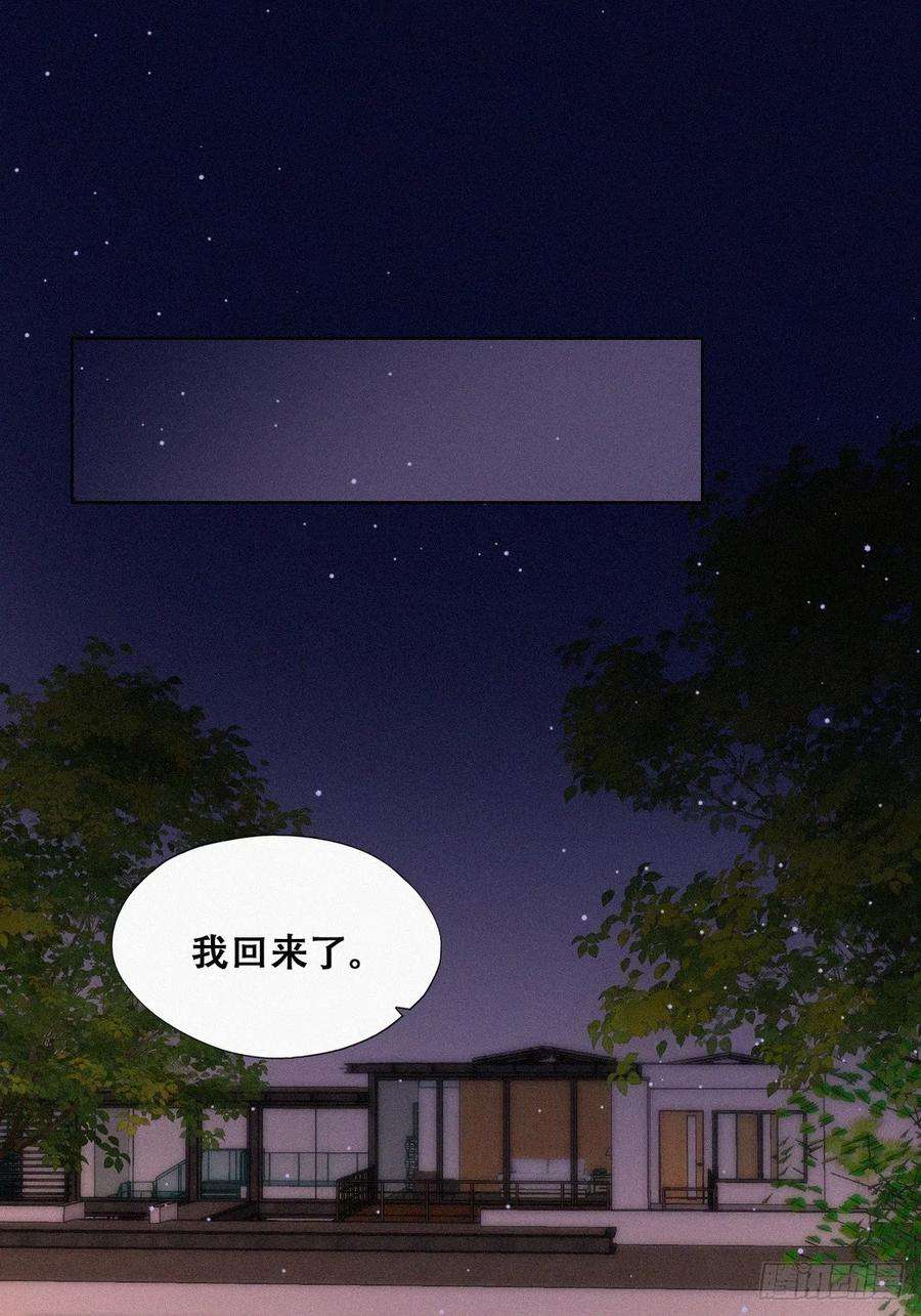 傲娇奶爸休想逃二季 第38话 家人