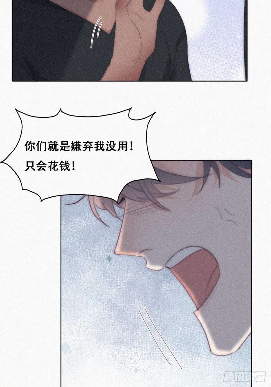 傲娇奶爸休想逃二季 第38话 家人