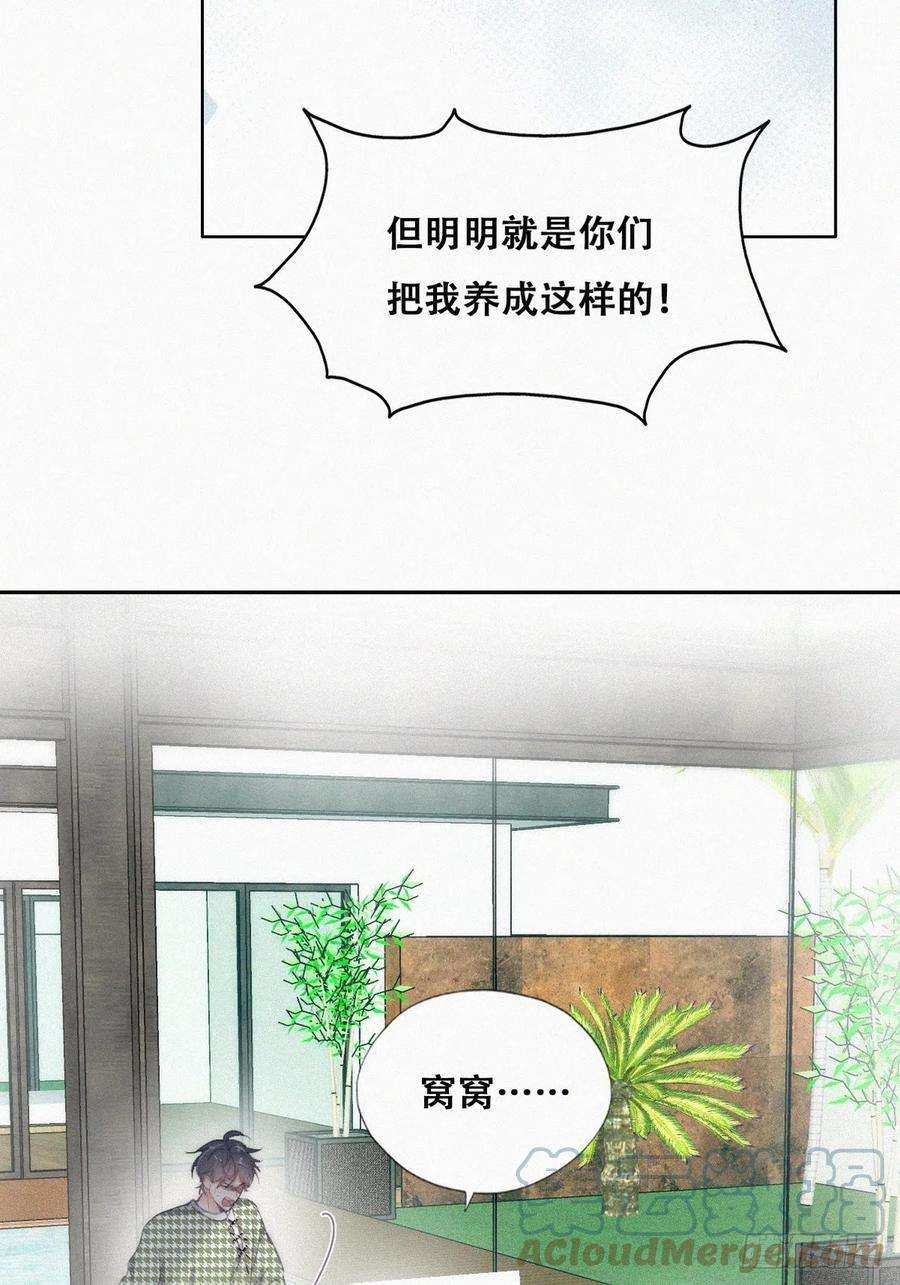 傲娇奶爸休想逃二季 第38话 家人