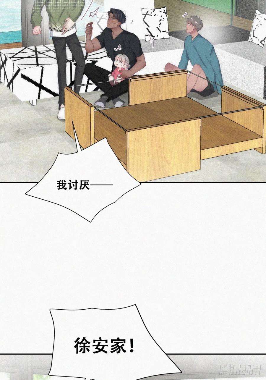 傲娇奶爸休想逃二季 第38话 家人