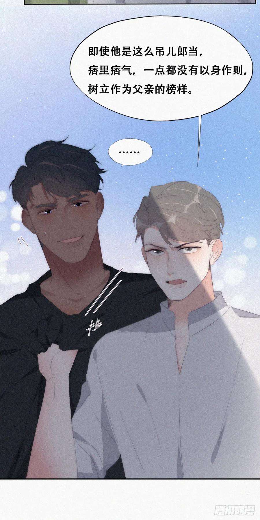 傲娇奶爸休想逃二季 第38话 家人