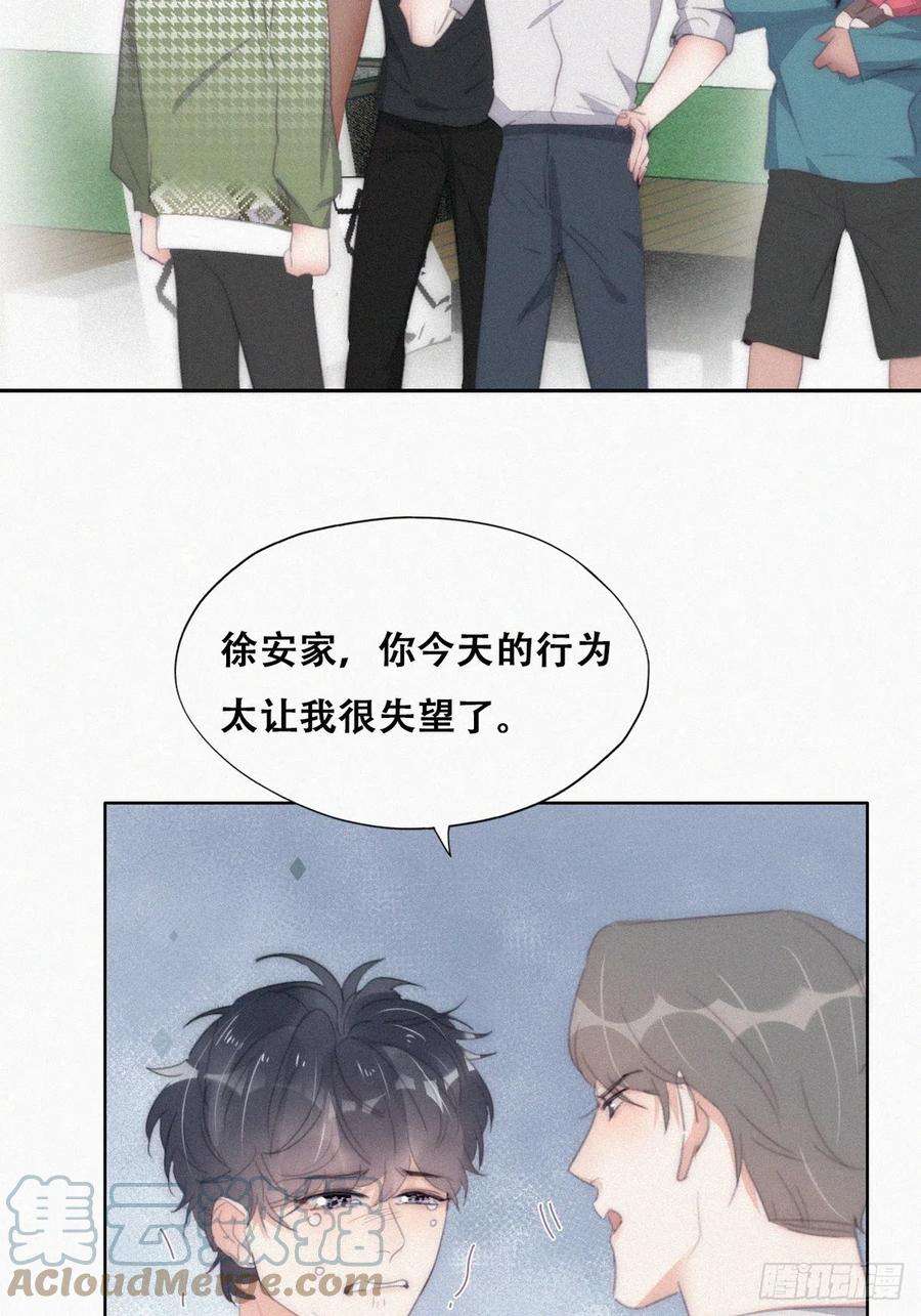 傲娇奶爸休想逃二季 第38话 家人