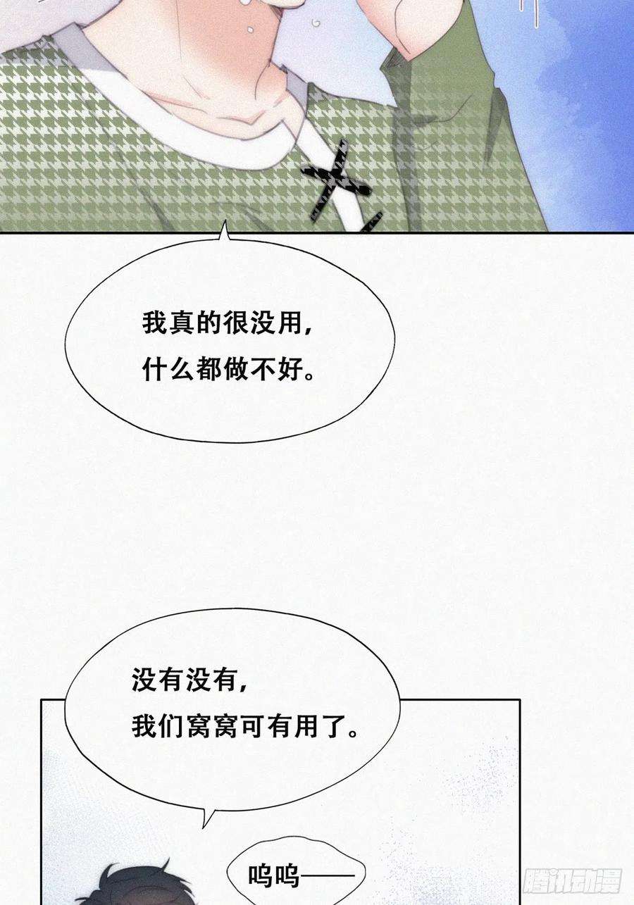 傲娇奶爸休想逃二季 第38话 家人