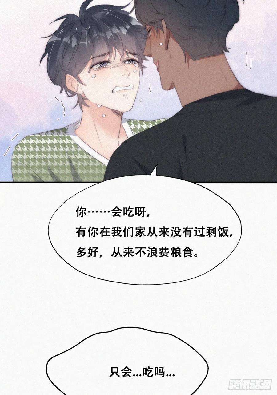 傲娇奶爸休想逃二季 第38话 家人