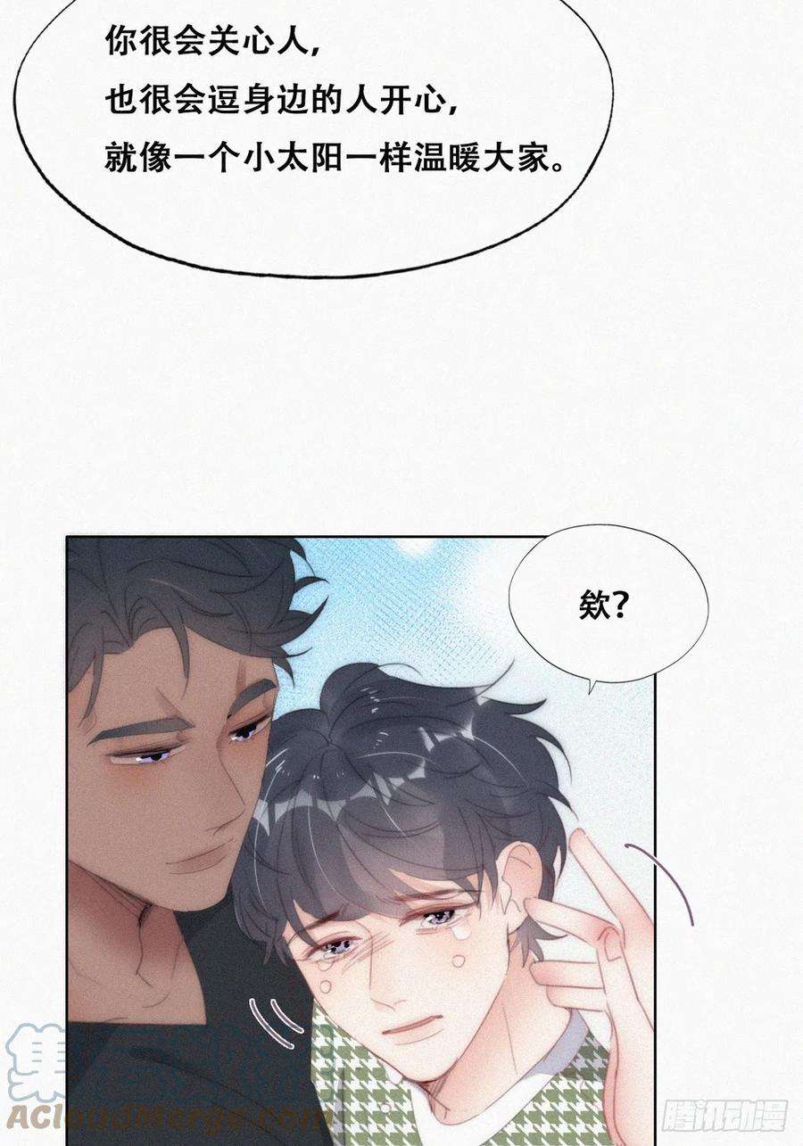 傲娇奶爸休想逃二季 第38话 家人