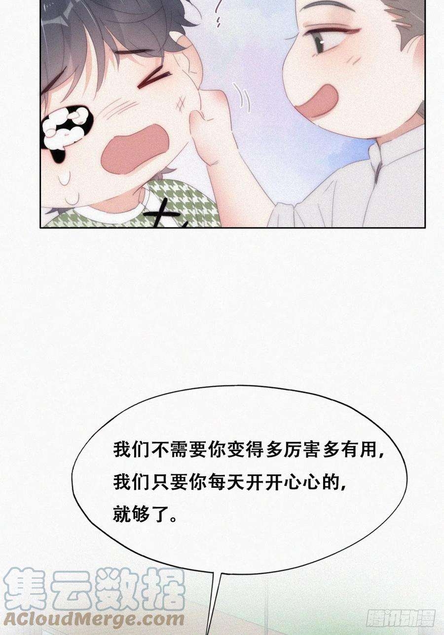 傲娇奶爸休想逃二季 第38话 家人