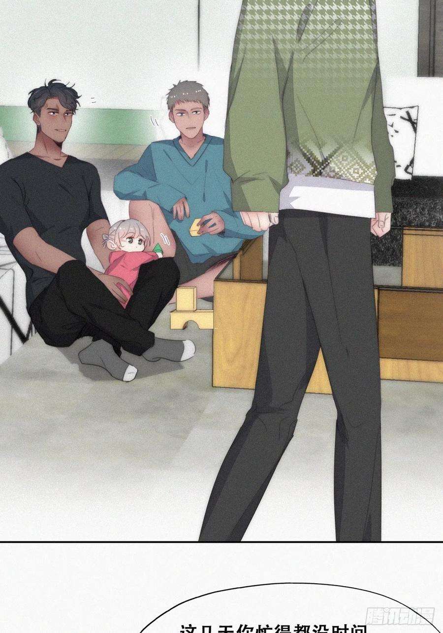 傲娇奶爸休想逃二季 第38话 家人