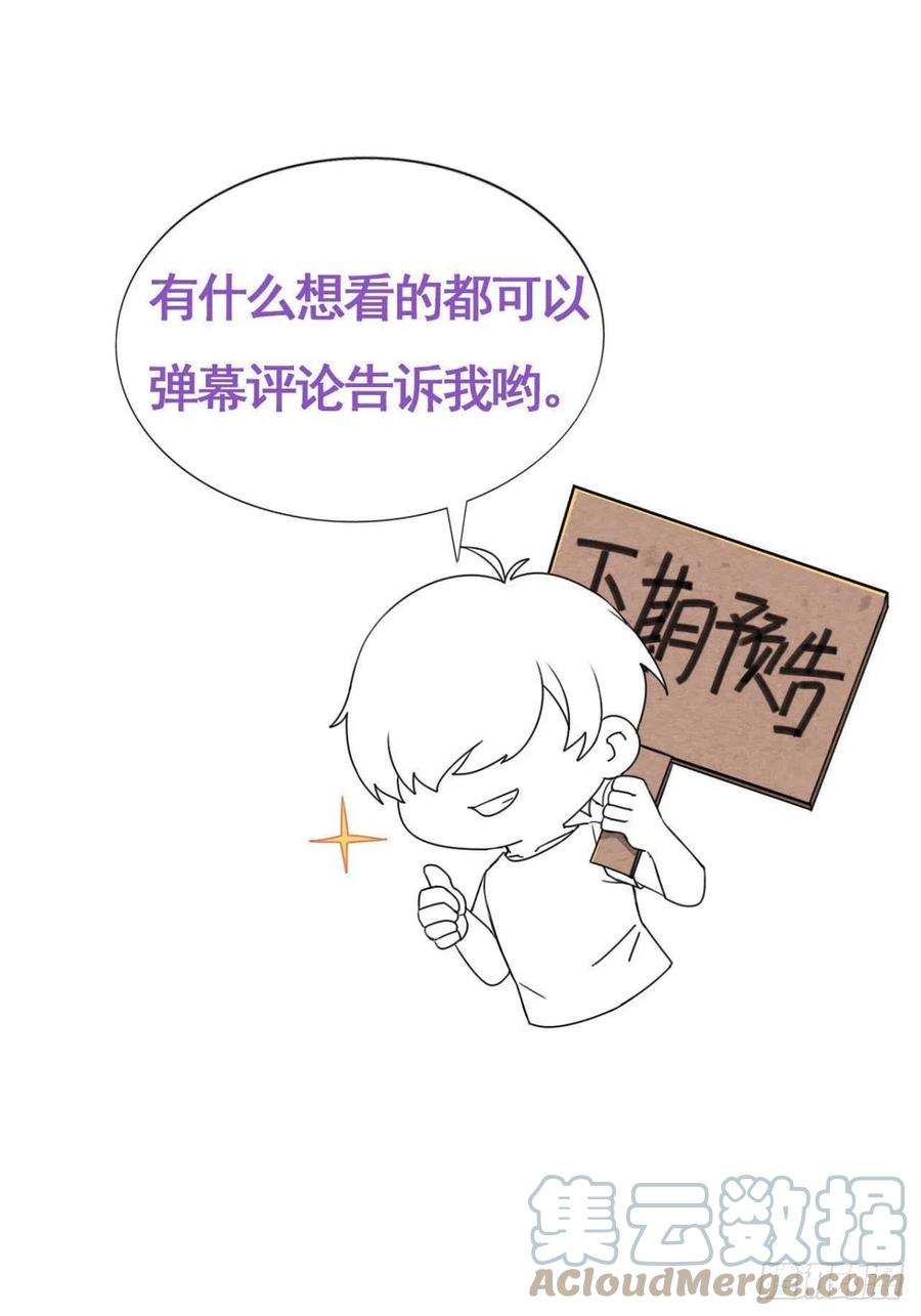 傲娇奶爸休想逃二季 第38话 家人