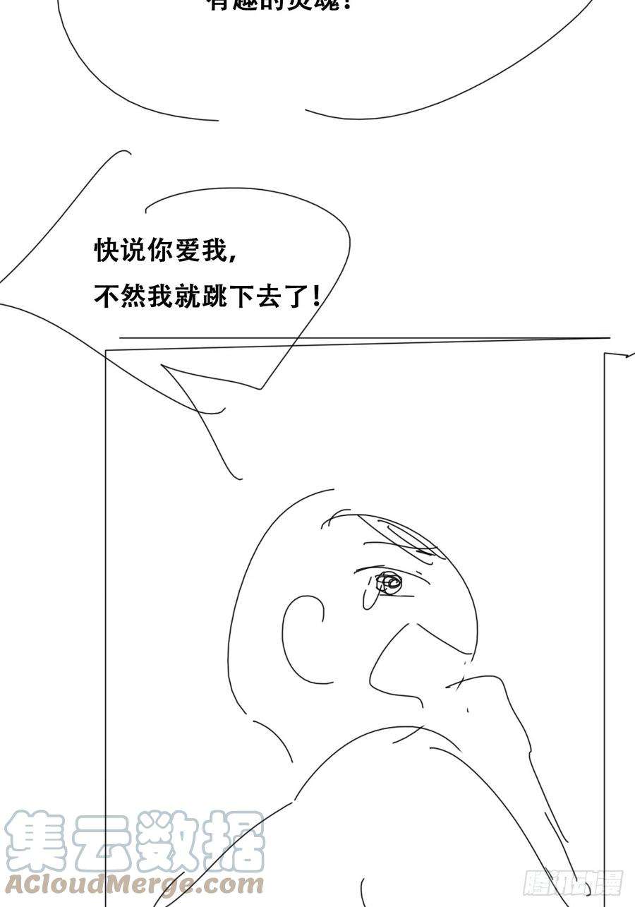 傲娇奶爸休想逃二季 第38话 家人