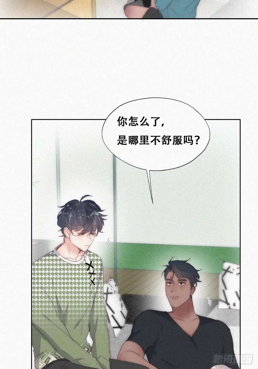 傲娇奶爸休想逃二季 第38话 家人