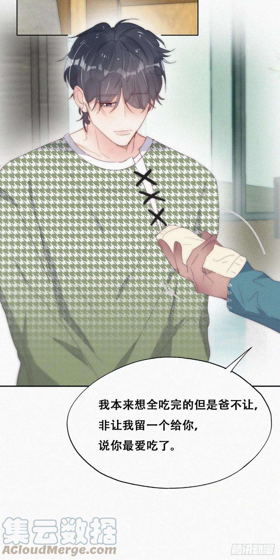 傲娇奶爸休想逃二季 第38话 家人