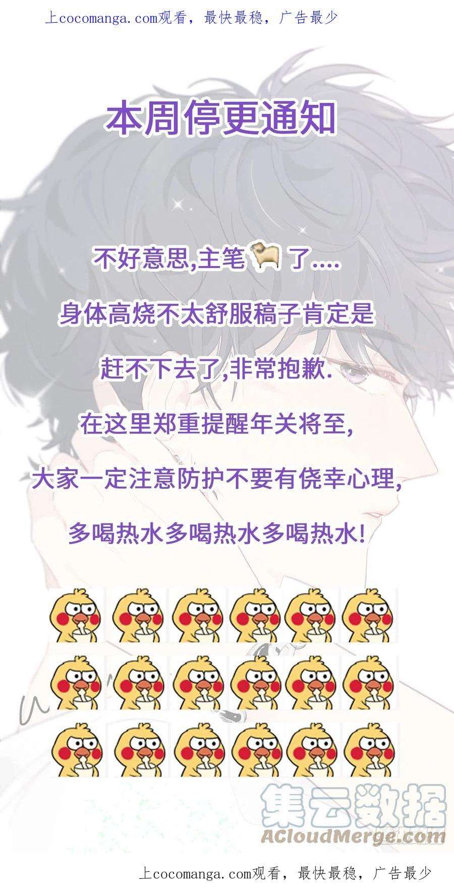 傲娇奶爸休想逃本周停更通知