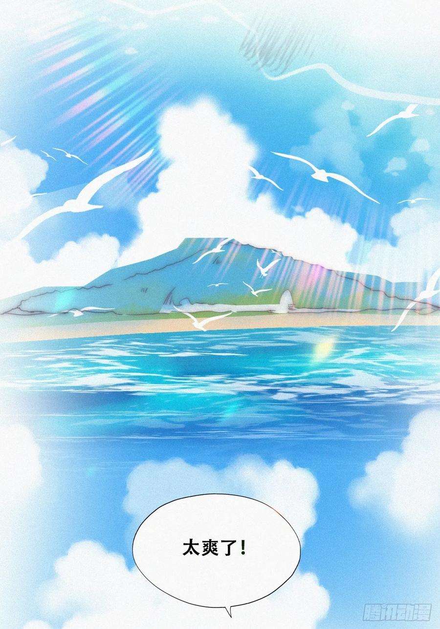 傲娇奶爸休想逃二季 第39话 出海游玩