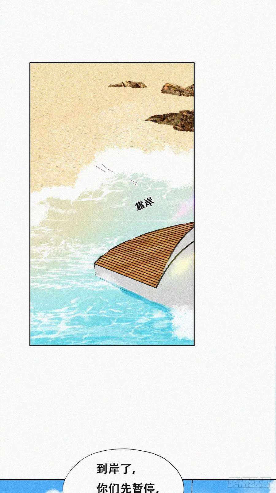 傲娇奶爸休想逃二季 第39话 出海游玩