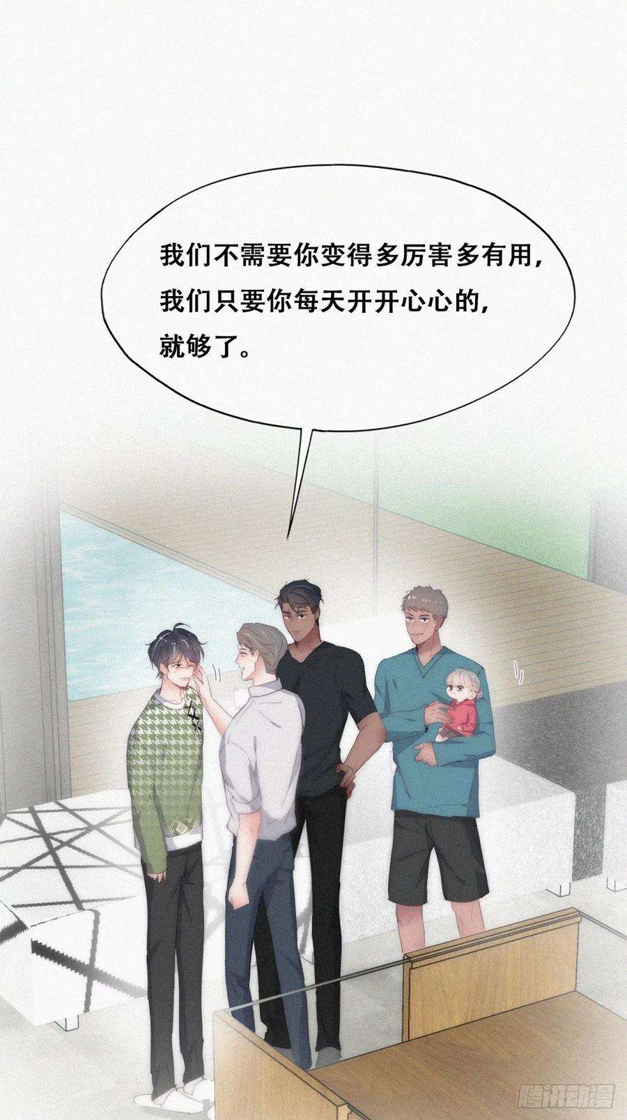 傲娇奶爸休想逃二季 第39话 出海游玩