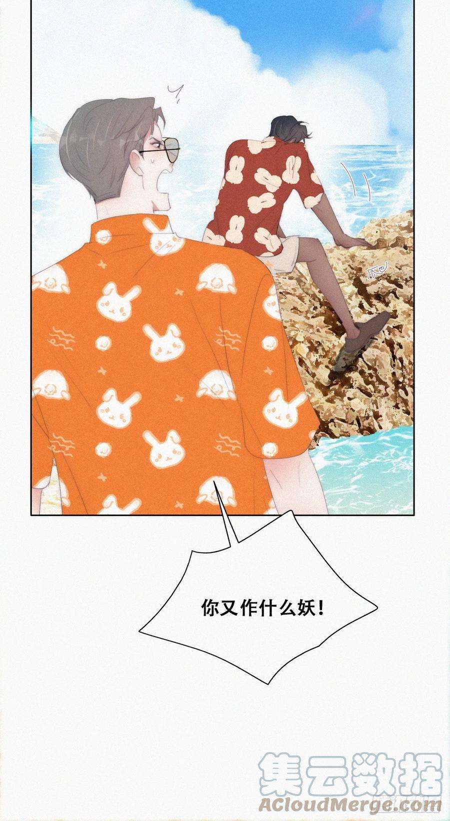 傲娇奶爸休想逃二季 第39话 出海游玩