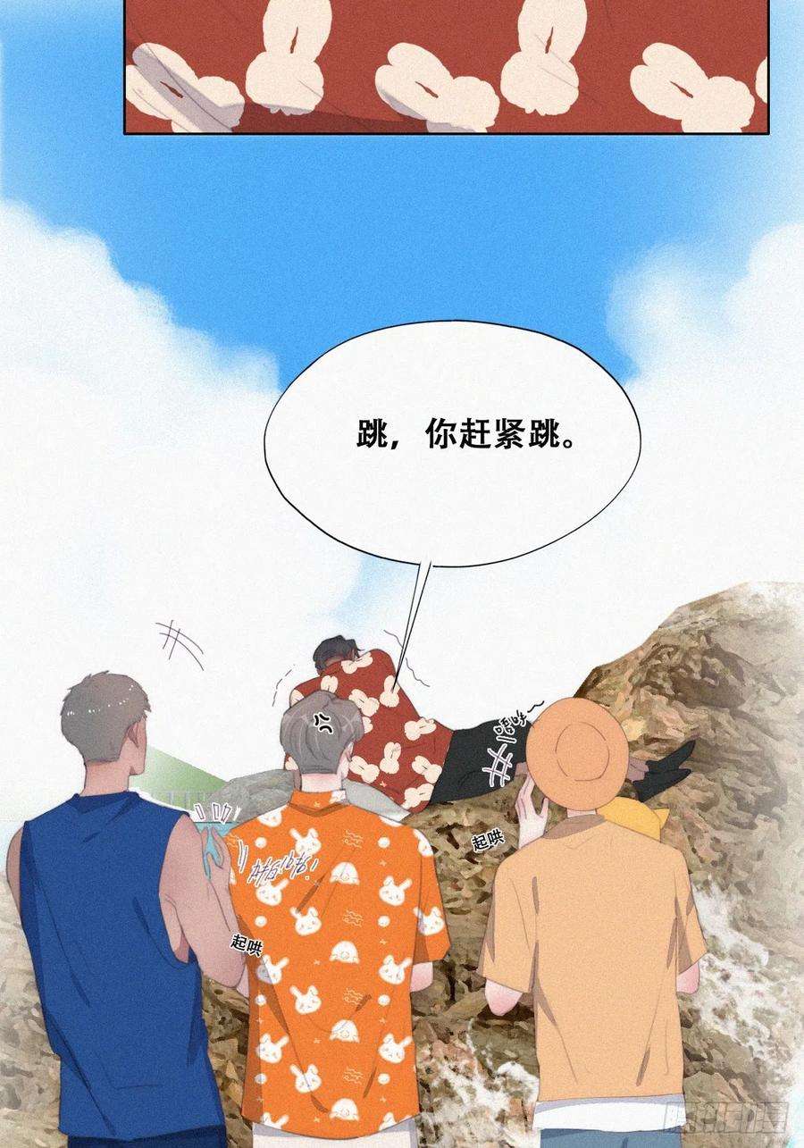 傲娇奶爸休想逃二季 第39话 出海游玩