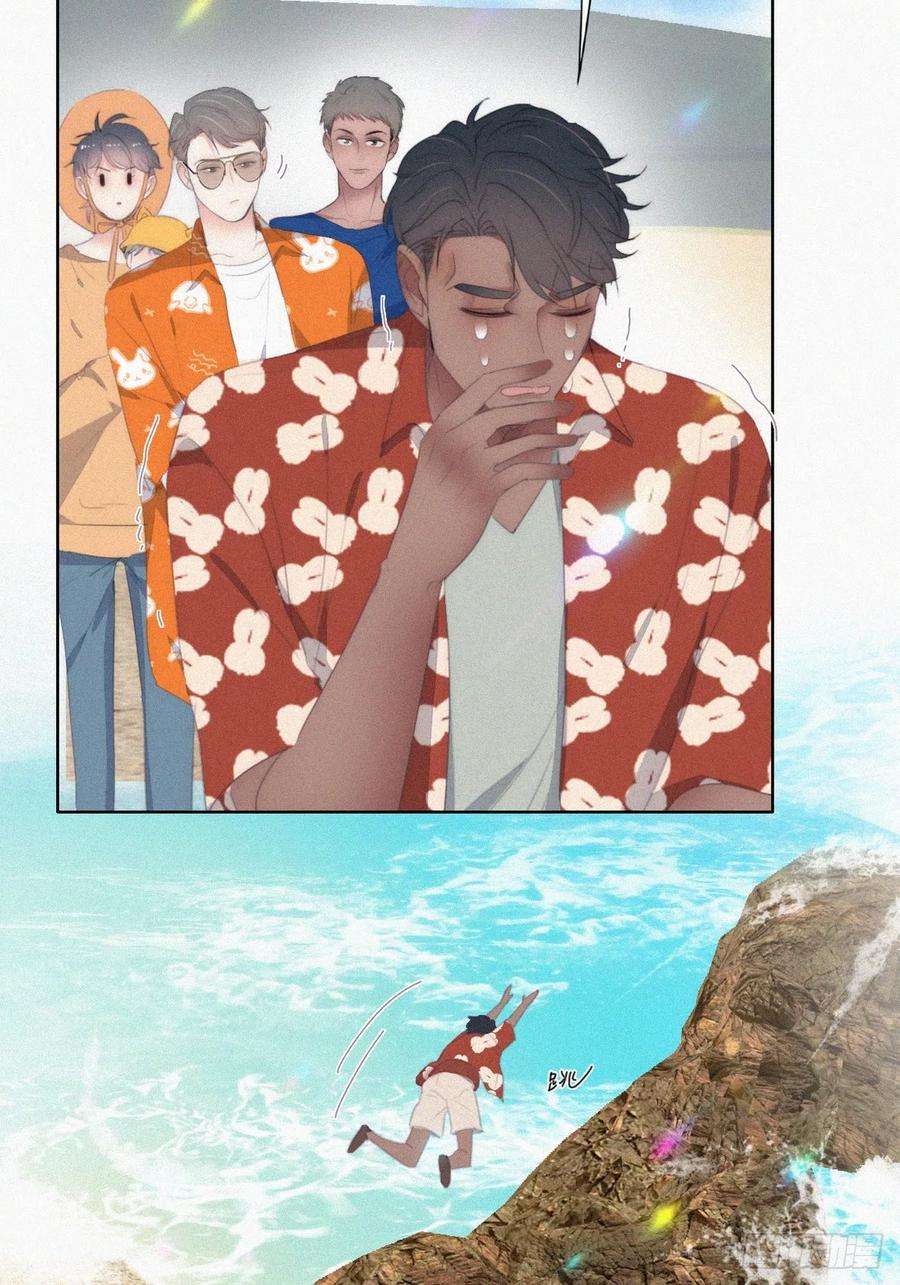 傲娇奶爸休想逃二季 第39话 出海游玩