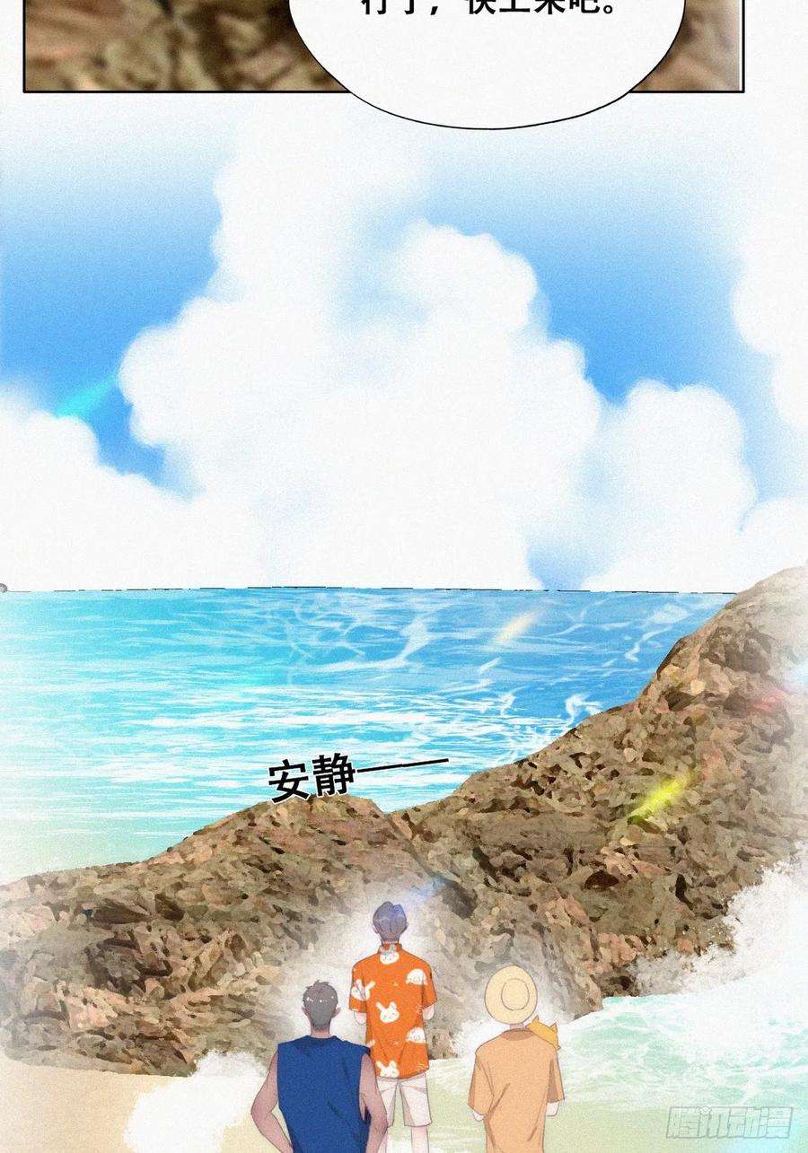 傲娇奶爸休想逃二季 第39话 出海游玩