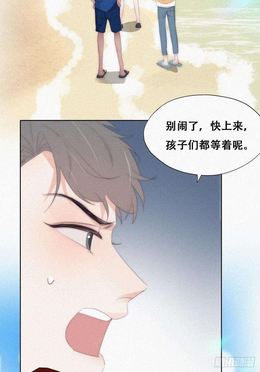 傲娇奶爸休想逃二季 第39话 出海游玩