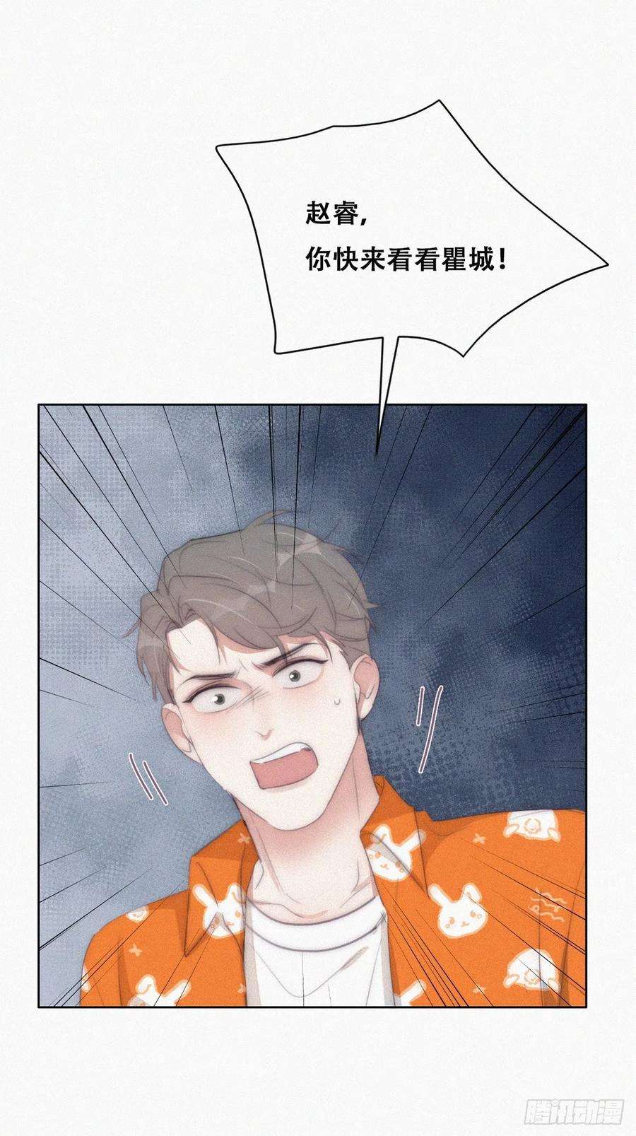 傲娇奶爸休想逃二季 第39话 出海游玩