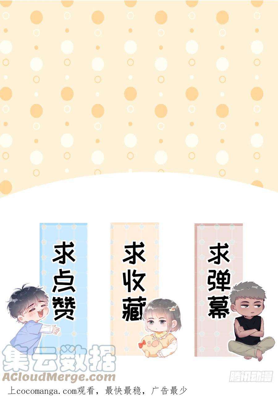 傲娇奶爸休想逃二季 第39话 出海游玩