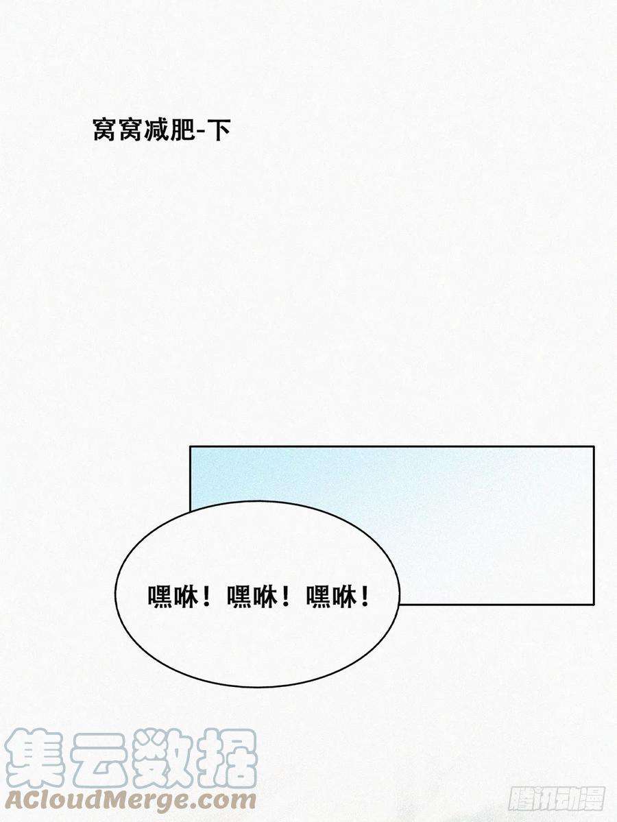 傲娇奶爸休想逃【养娃小剧场】窝窝要减肥