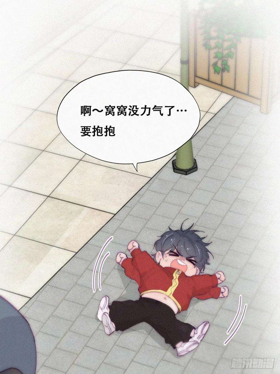 傲娇奶爸休想逃【养娃小剧场】窝窝要减肥