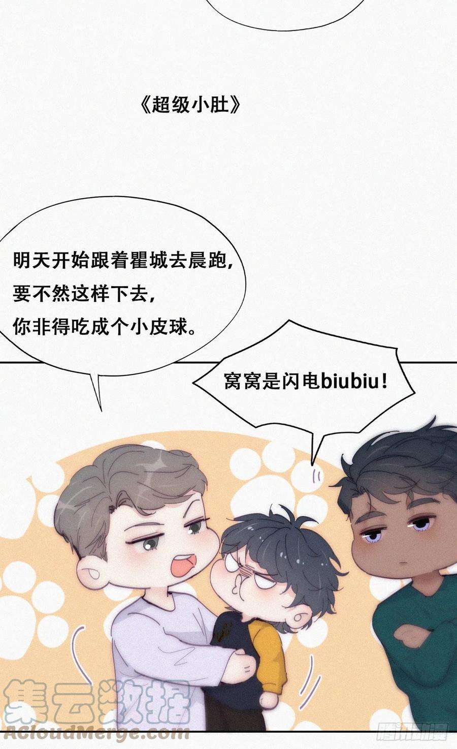 傲娇奶爸休想逃【养娃小剧场】窝窝要减肥