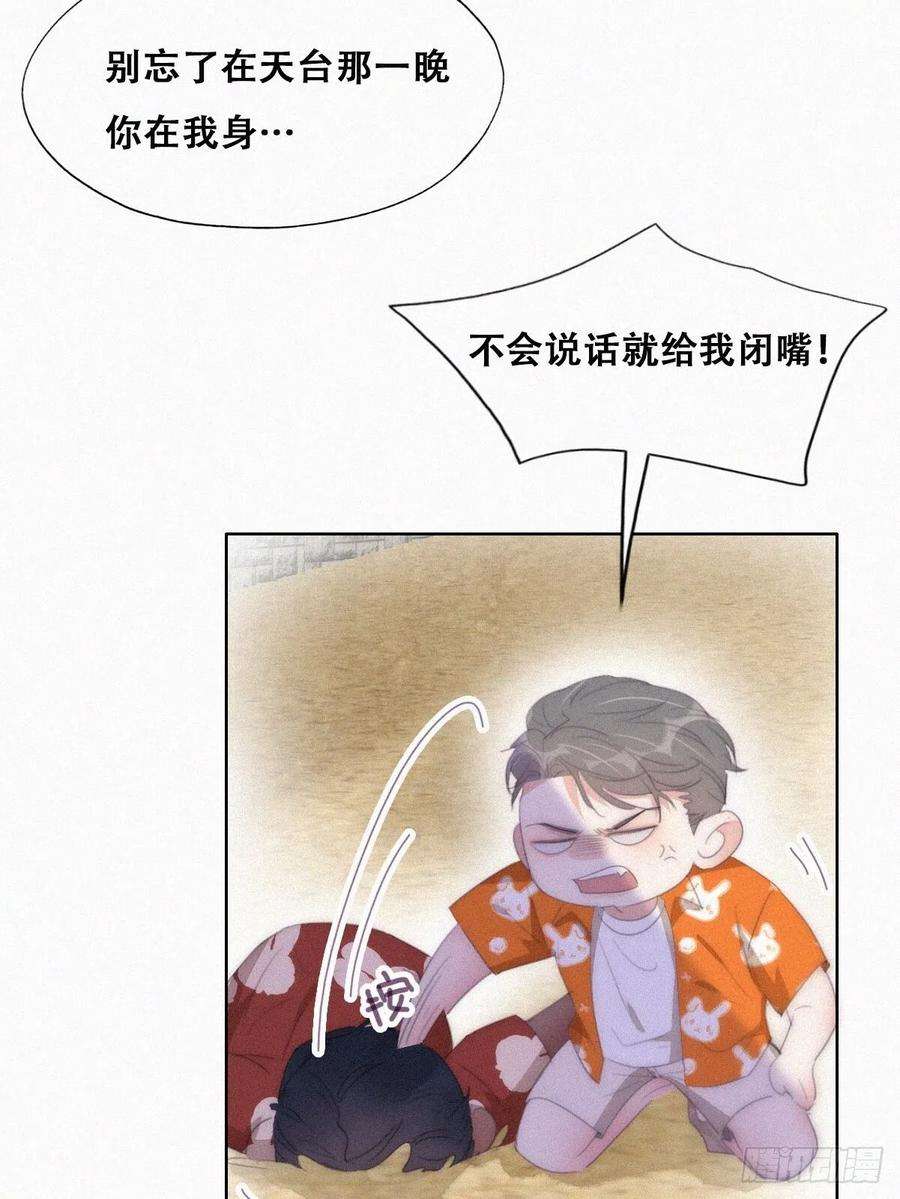 傲娇奶爸休想逃二季 第40话 周年礼物