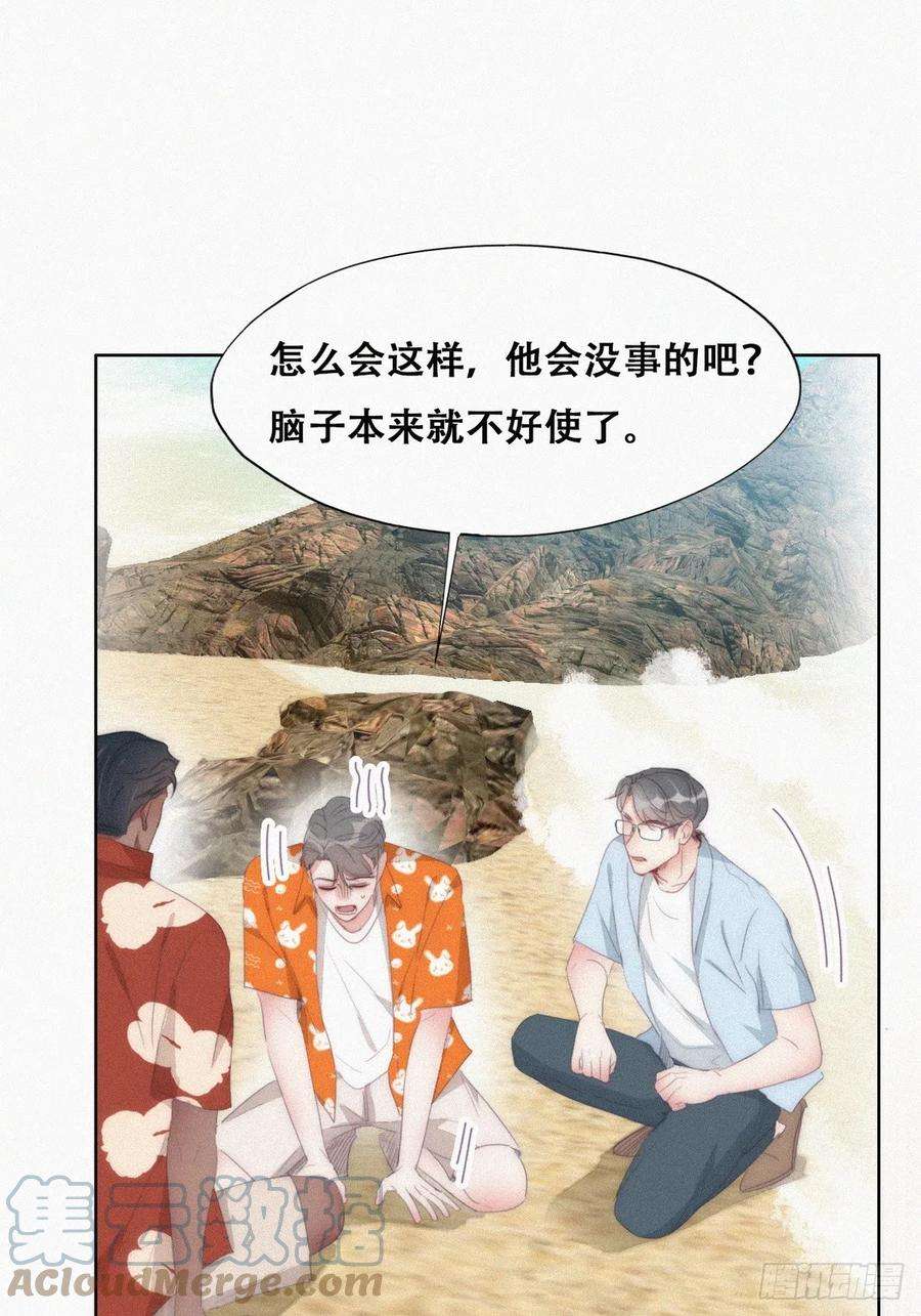傲娇奶爸休想逃二季 第40话 周年礼物