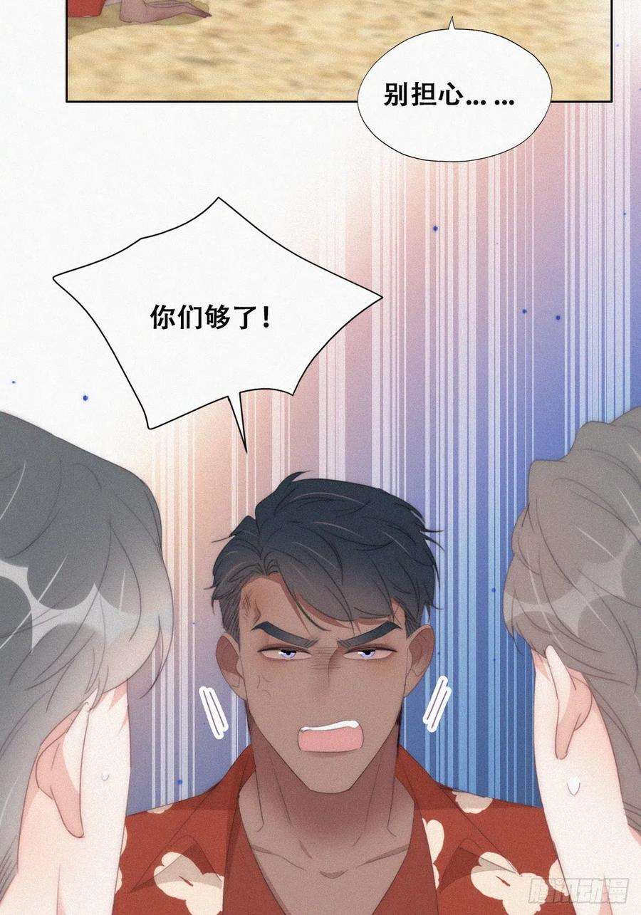 傲娇奶爸休想逃二季 第40话 周年礼物