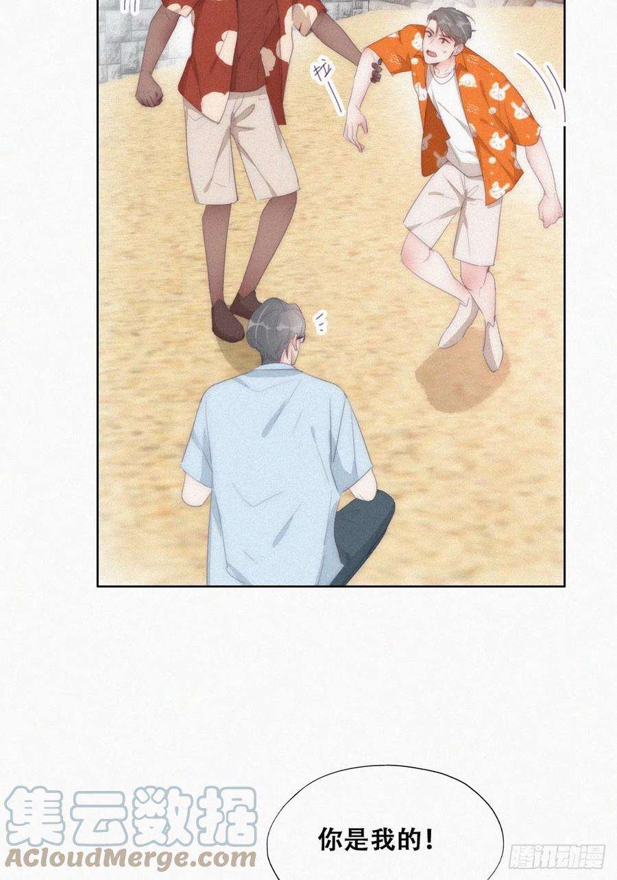 傲娇奶爸休想逃二季 第40话 周年礼物