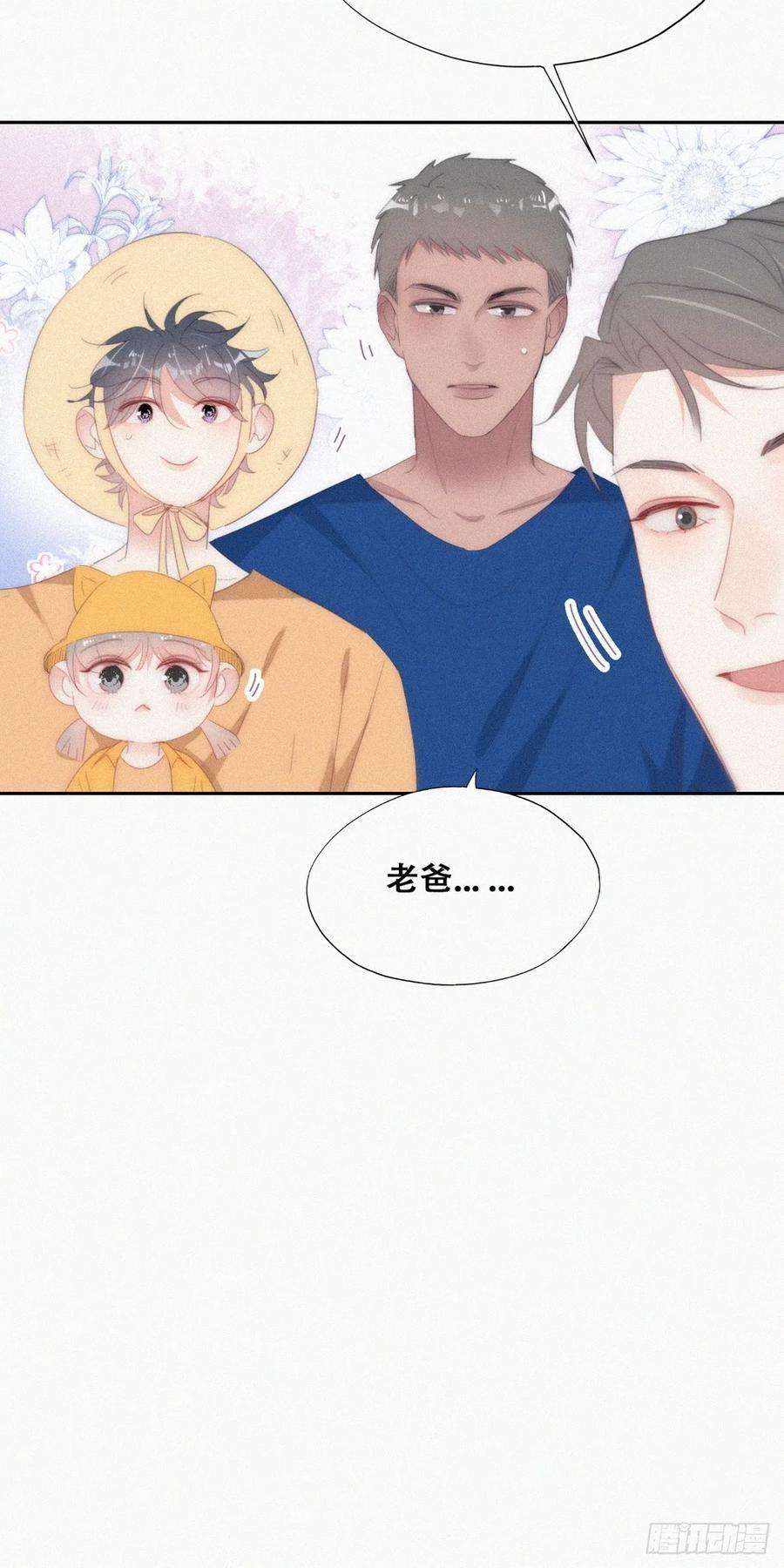 傲娇奶爸休想逃二季 第40话 周年礼物