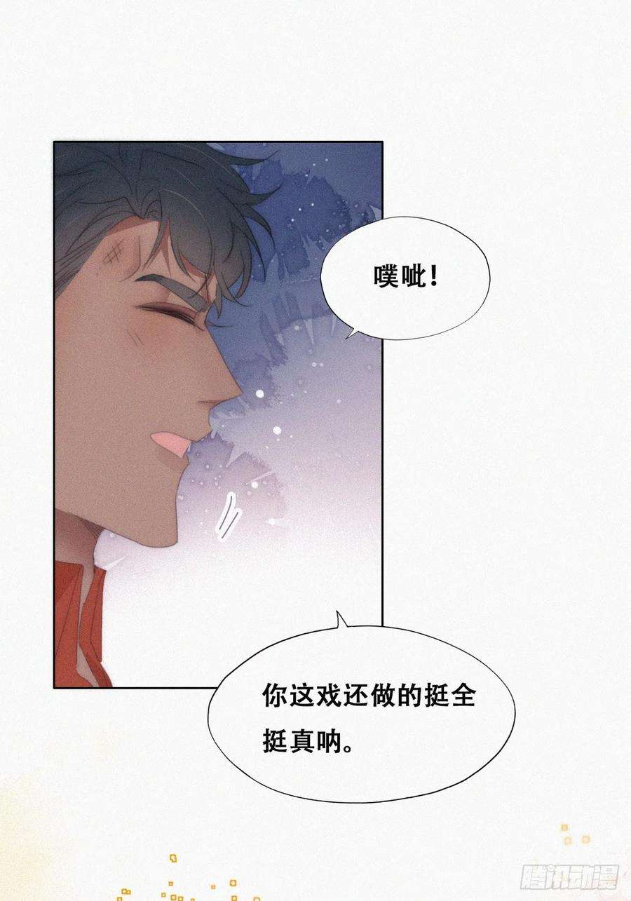 傲娇奶爸休想逃二季 第40话 周年礼物