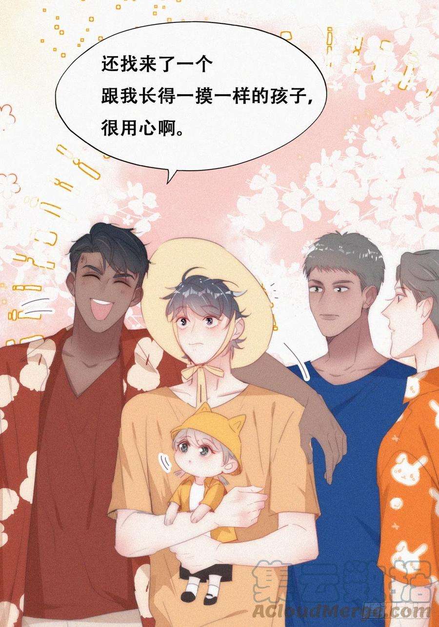 傲娇奶爸休想逃二季 第40话 周年礼物